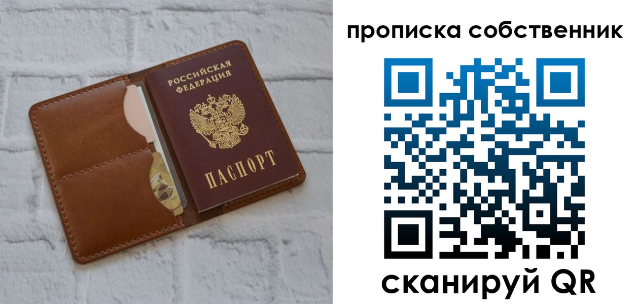 прописка поиск в Тихорецке