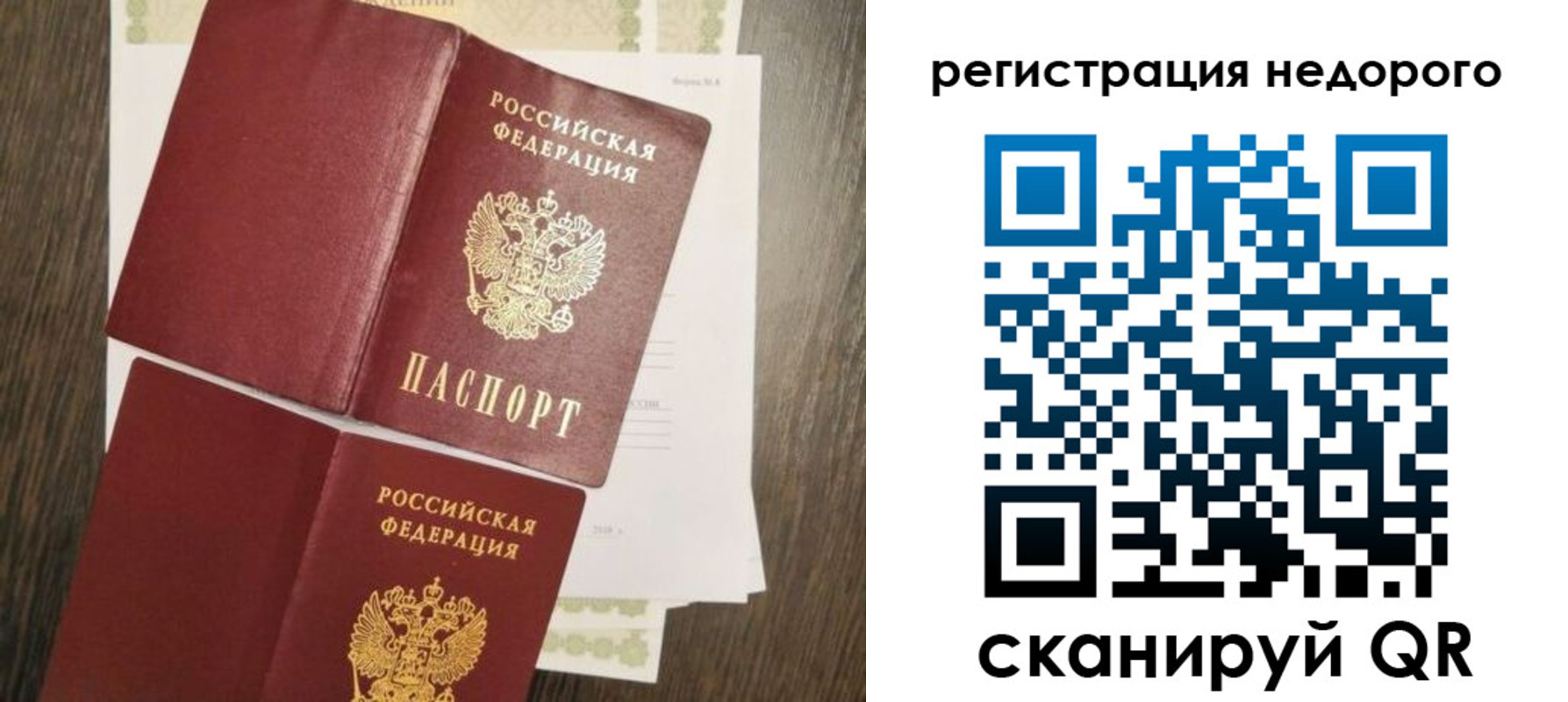 временная регистрация недорого в Тихорецке