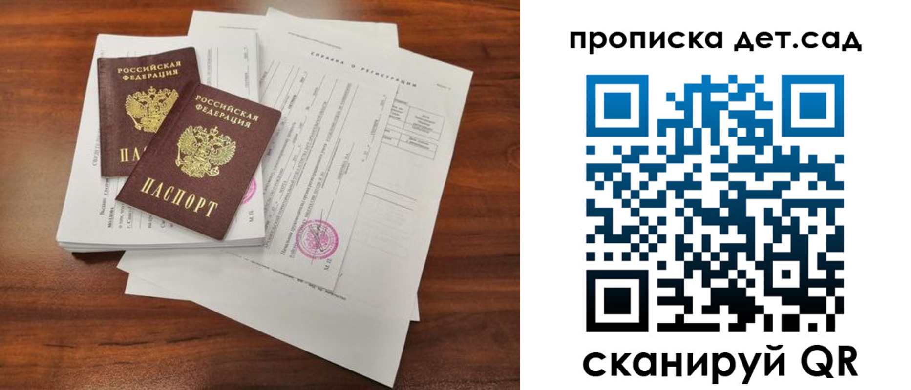 регистрация для школы в Тихорецке
