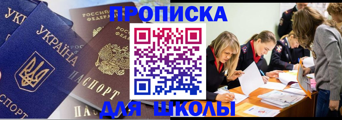 прописка регистрация в Тихорецке