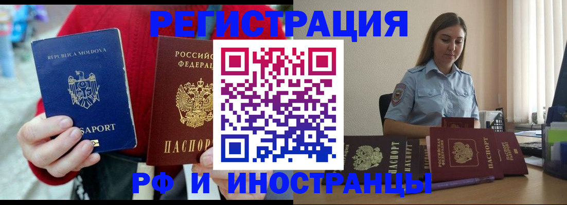 где прописаться в Тихорецке