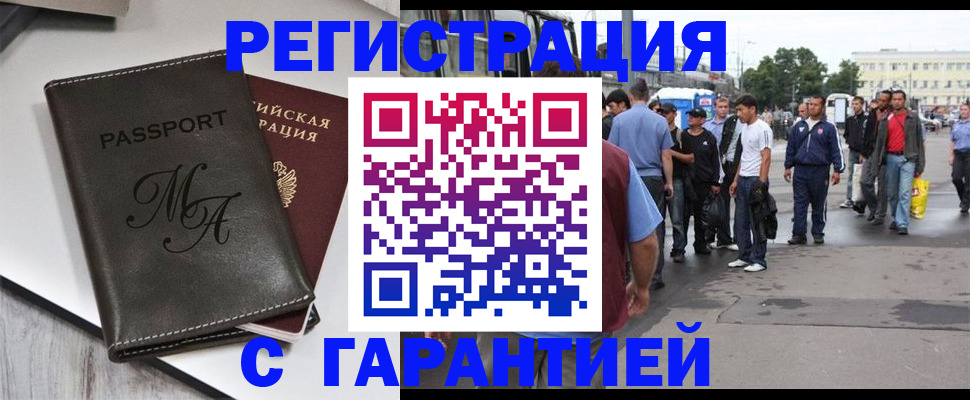 временная регистрация собственник в Тихорецке