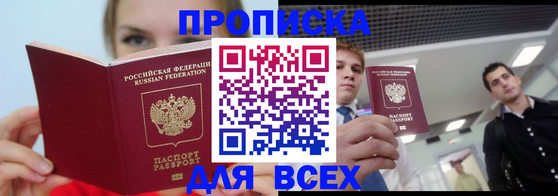 временная регистрация гарантия в Тихорецке