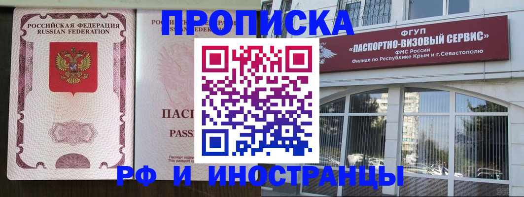 временная регистрация госуслуги в Тихорецке