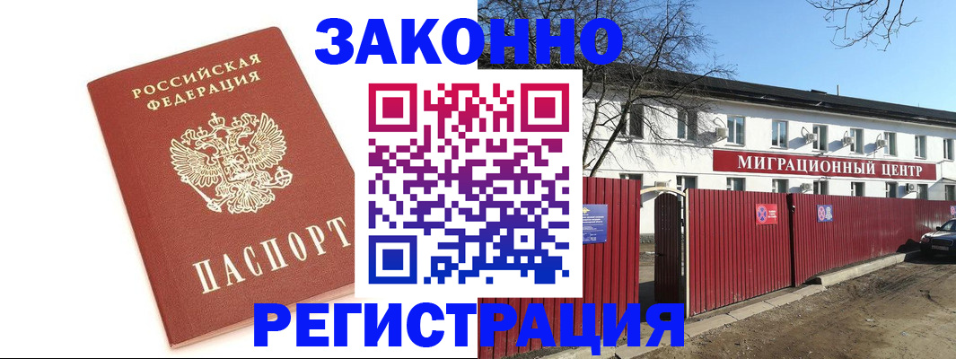прописка ребенка в Тихорецке