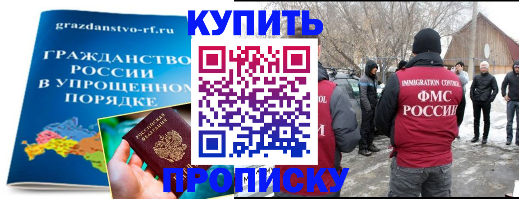 временная регистрация поиск в Тихорецке