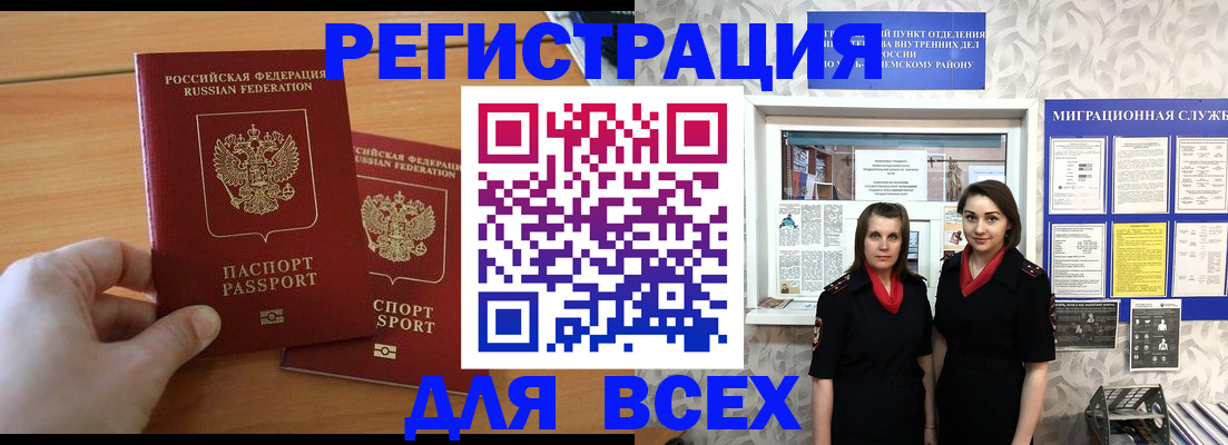 где прописаться в Тихорецке