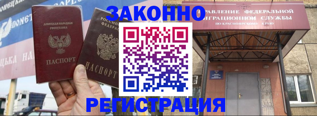 временная регистрация для школы в Тихорецке